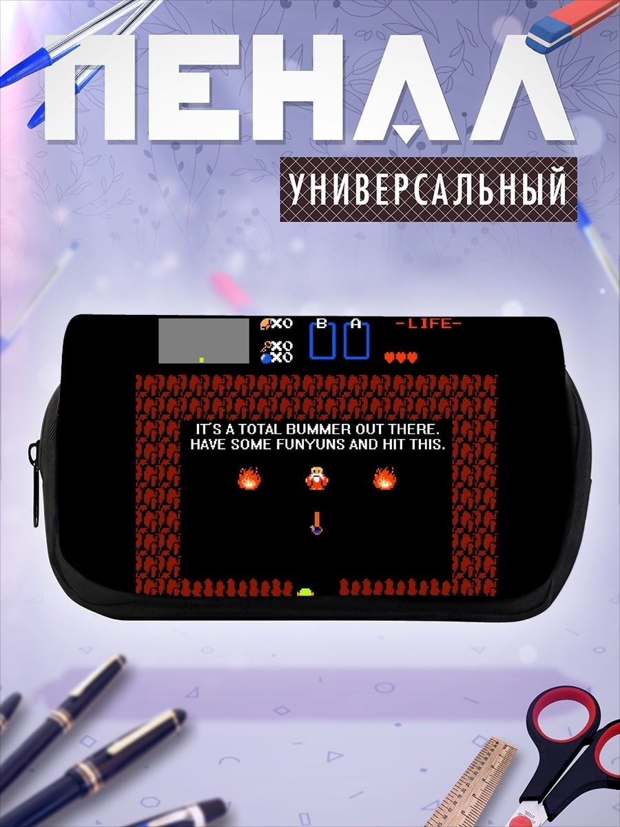 Пенал-косметичка Легенда о Зельде