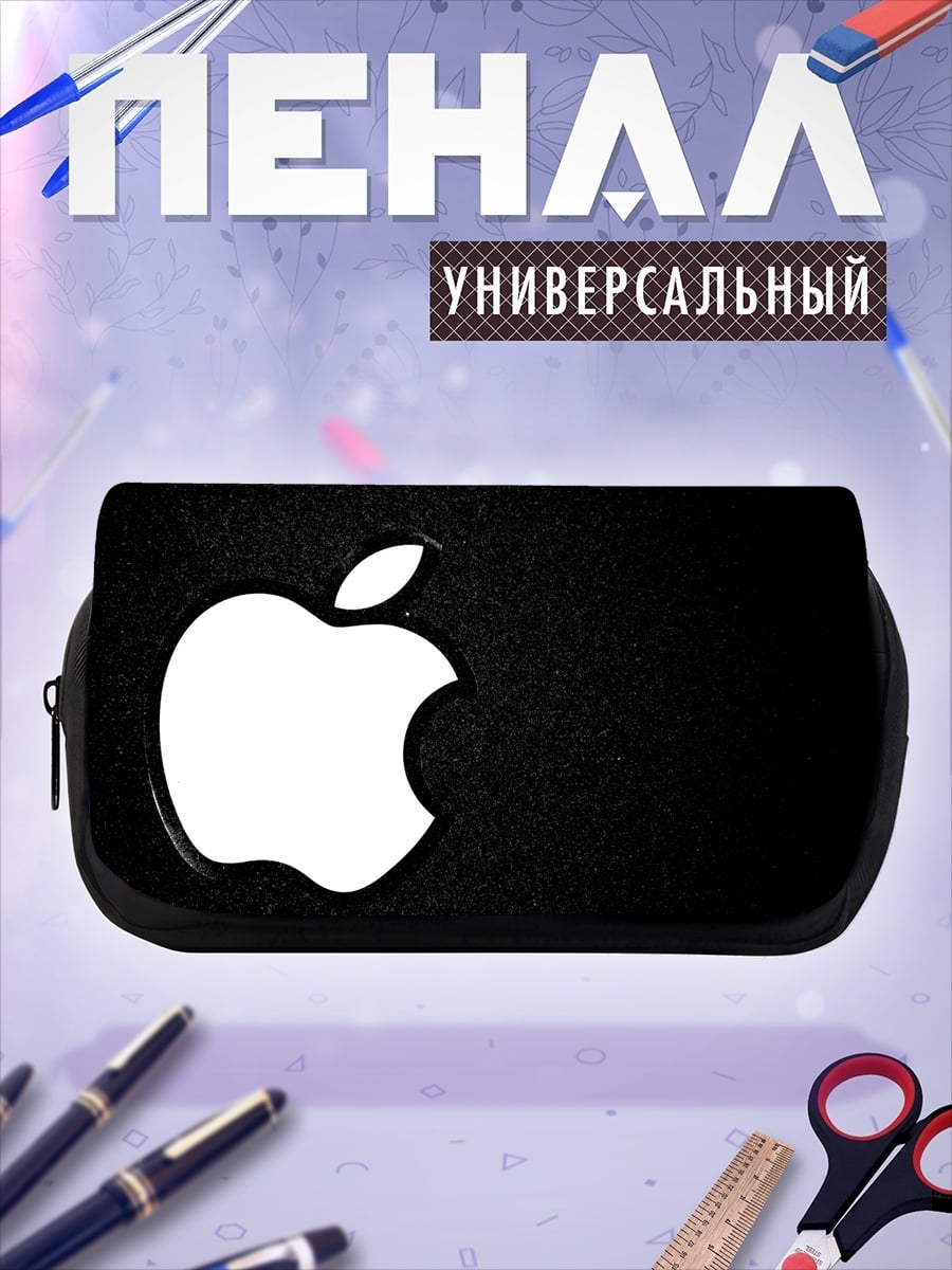 Пенал-косметичка Яблоко на черном