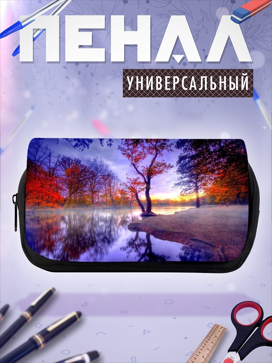 Пенал-косметичка Осенний пейзаж