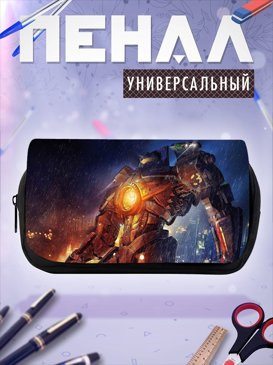 Пенал-косметичка Гигантский робот