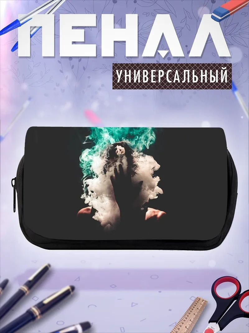 Пенал-косметичка Дым и магия