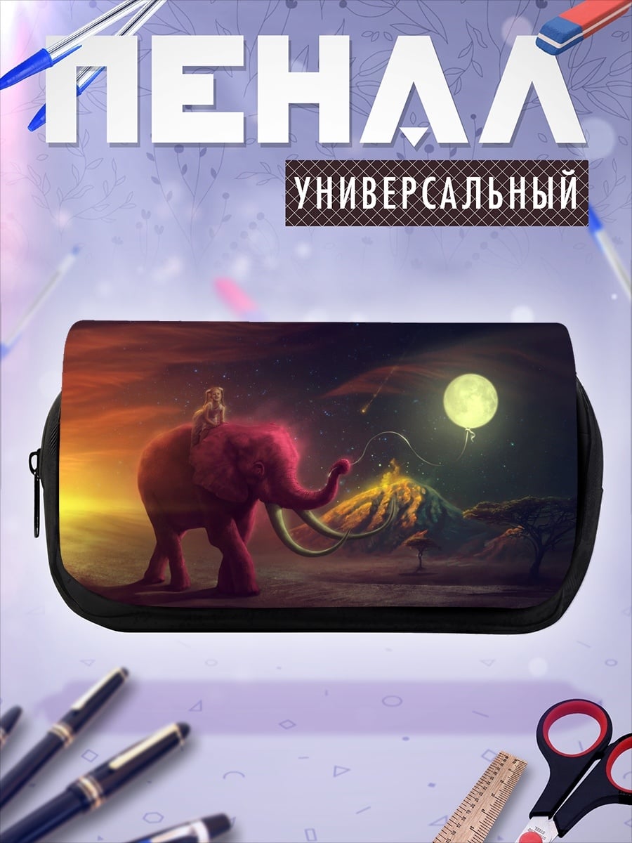 Пенал-косметичка Розовый слон луна