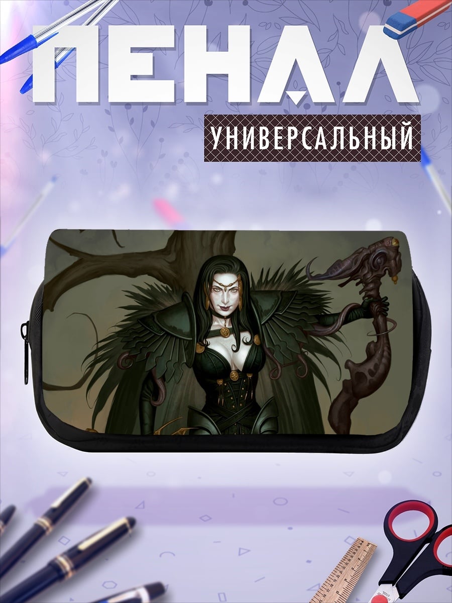 Пенал-косметичка Темная колдунья с посохом