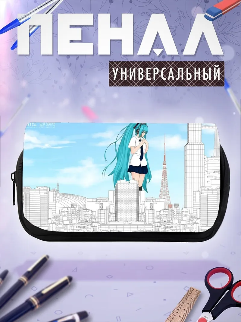 Пенал-косметичка Мику в Токио