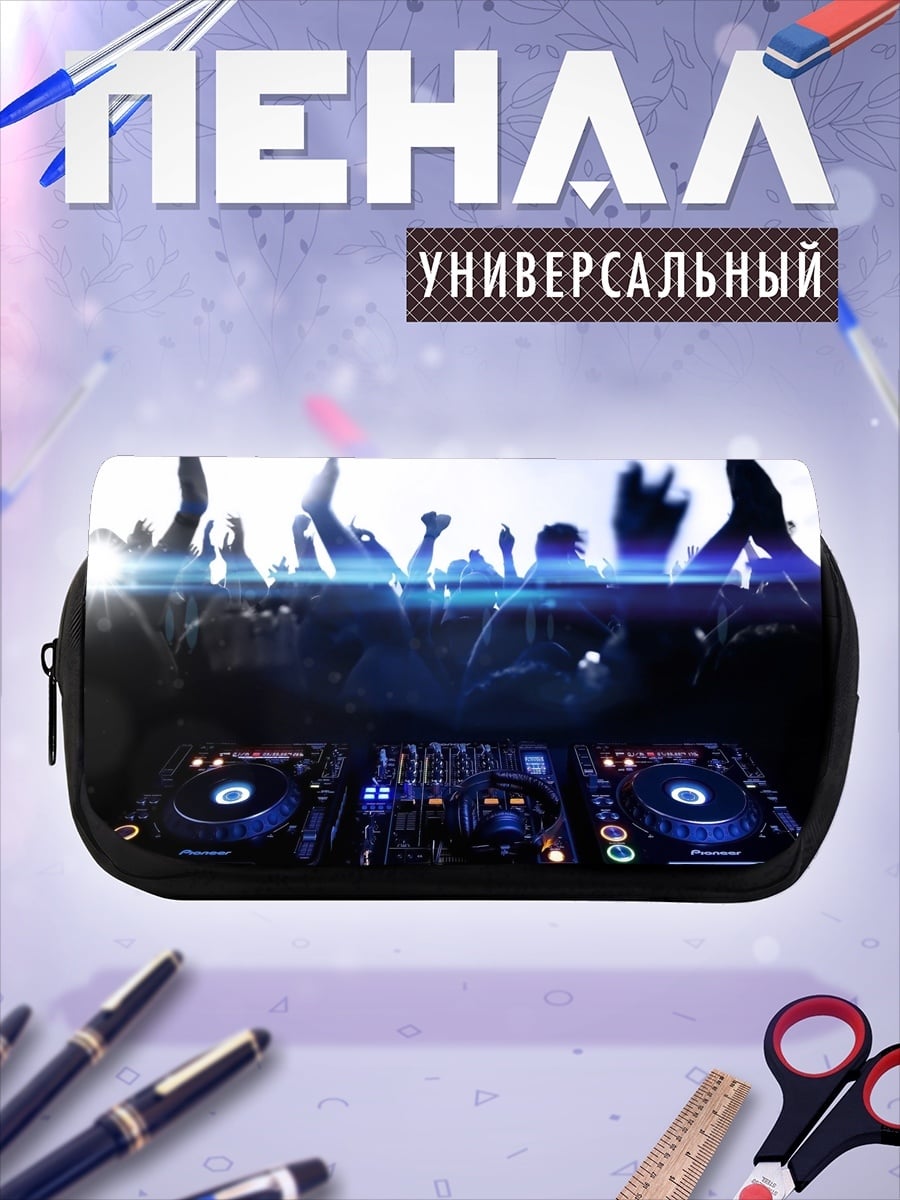Пенал-косметичка Диджей на вечеринке
