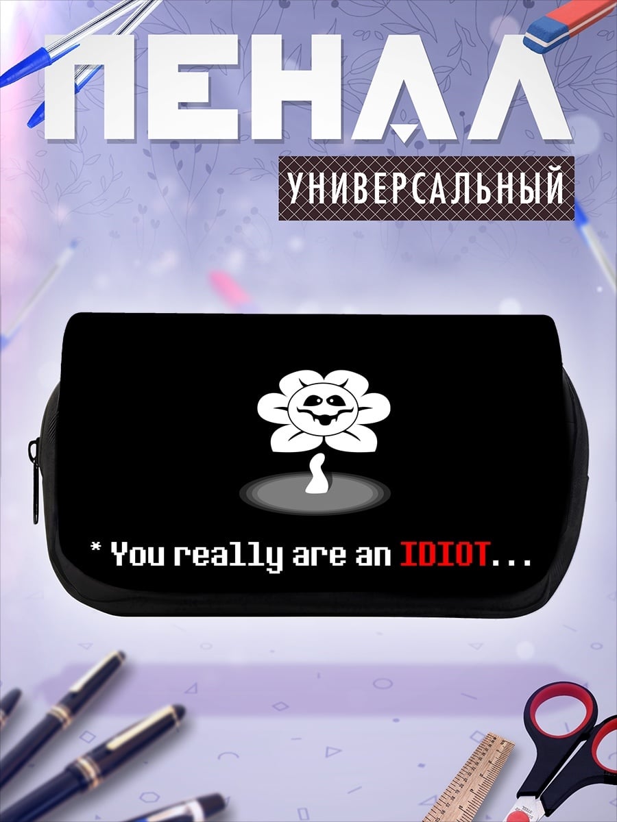 Пенал-косметичка Цветок идиот