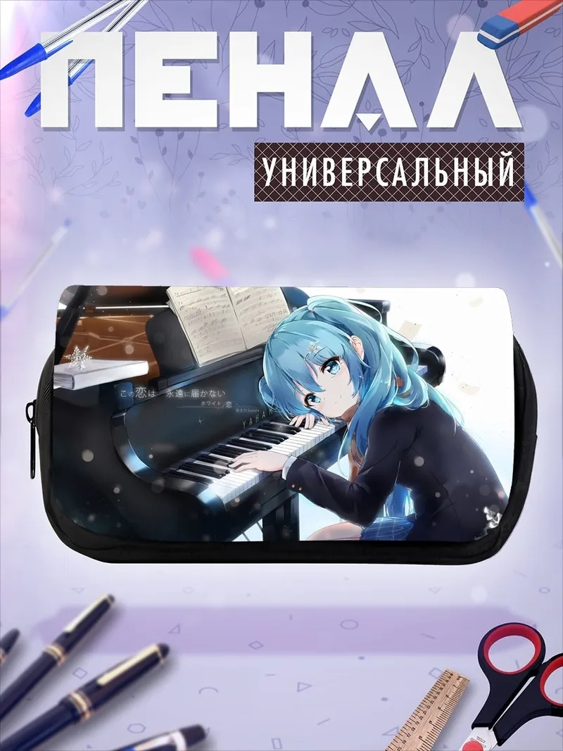 Пенал-косметичка Аниме девушка пианино