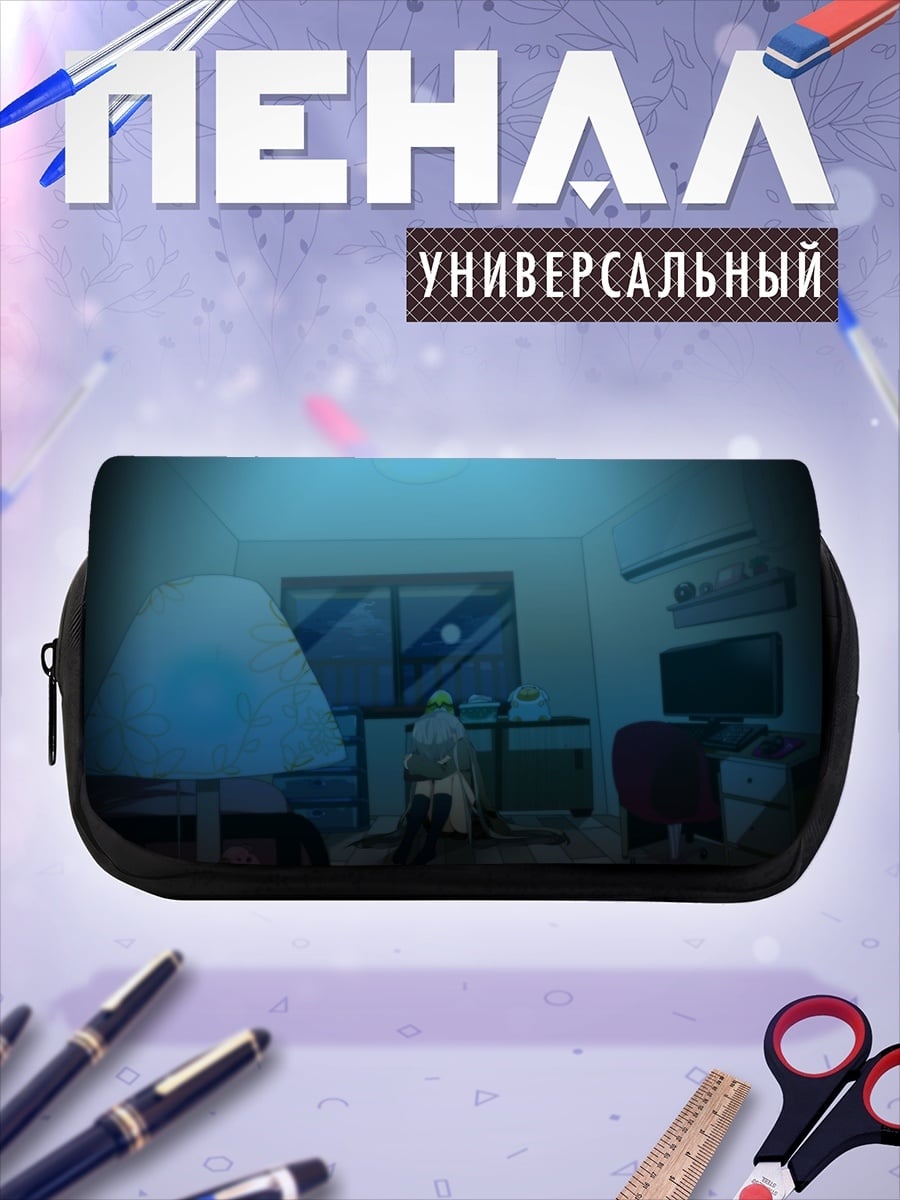 Пенал-косметичка Синяя комната