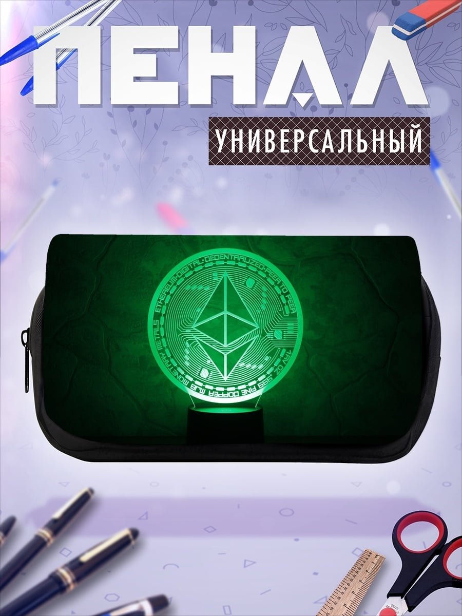 Пенал-косметичка Лампа Эфириум