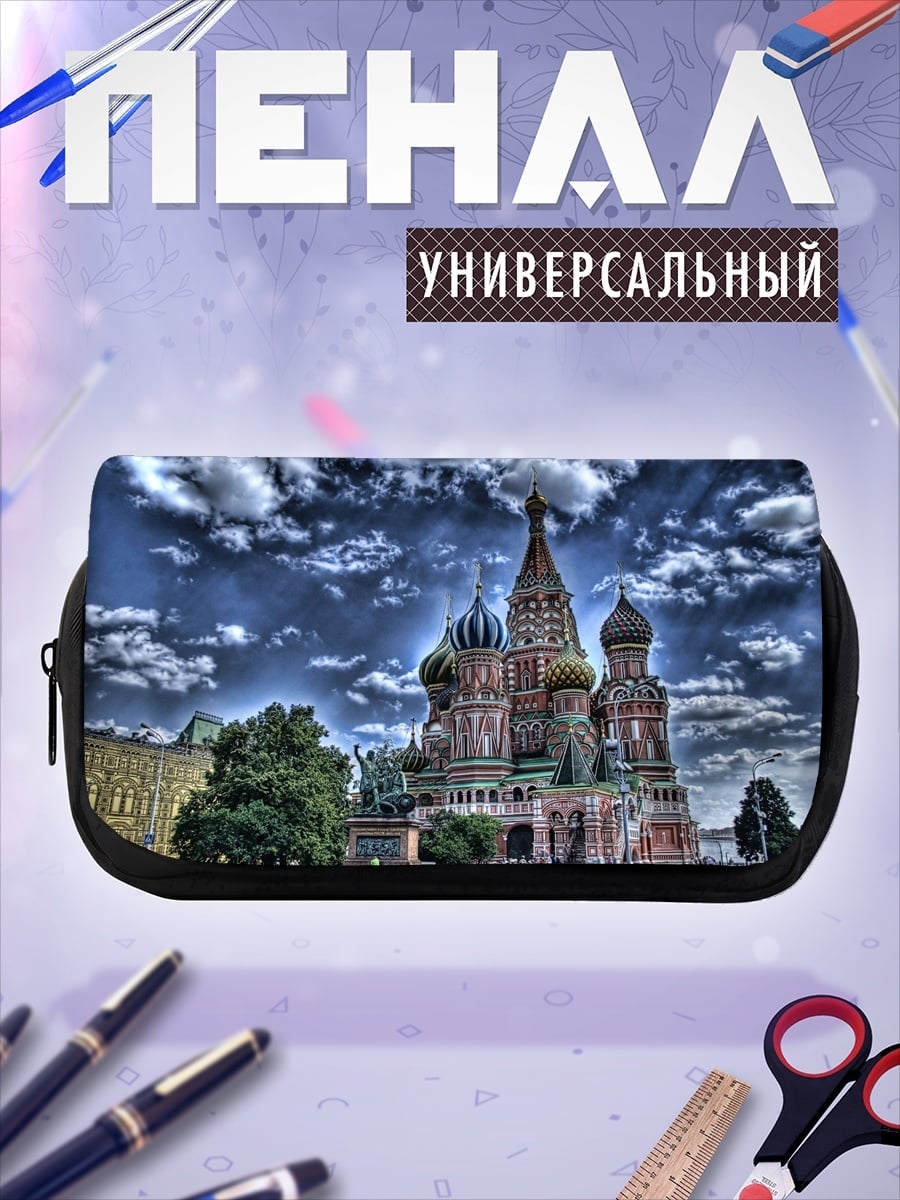 Пенал-косметичка Собор Василия Блаженного