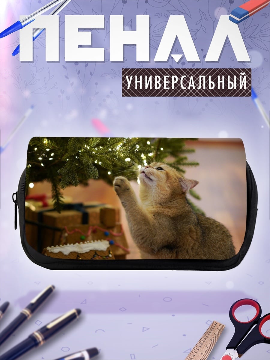 Пенал-косметичка Кот и елка