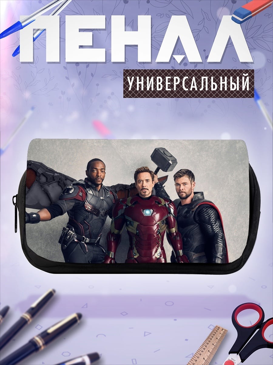 Пенал-косметичка Мстители