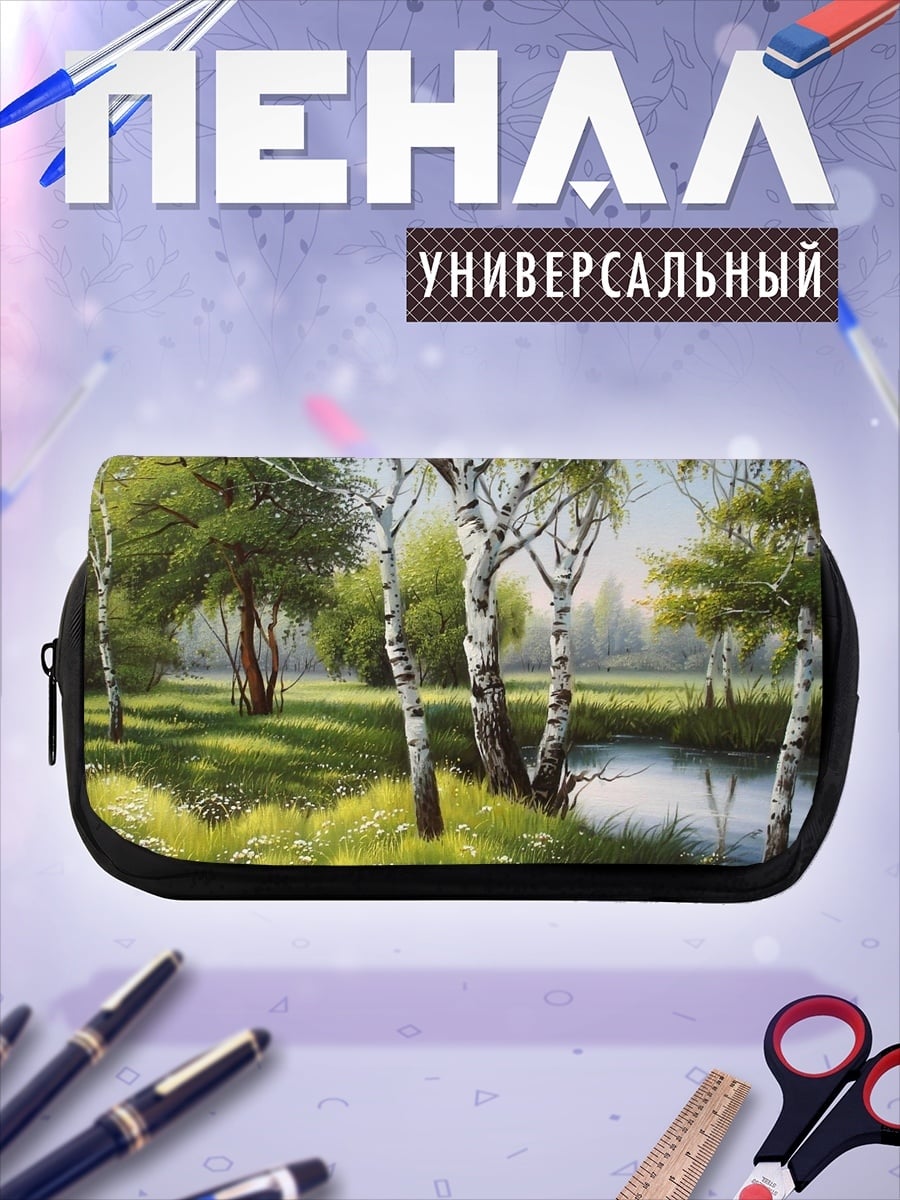Пенал-косметичка Березовая роща