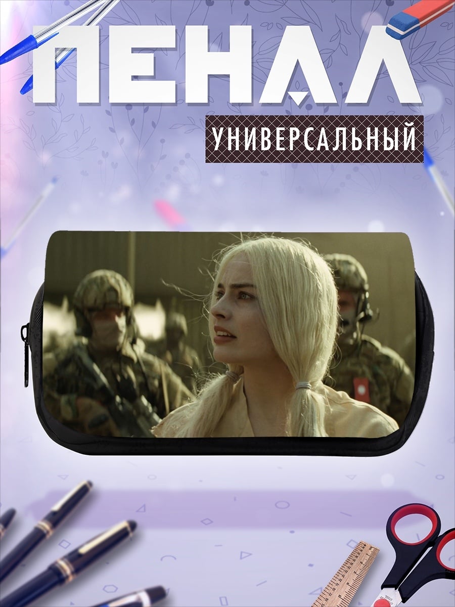 Пенал-косметичка Харли Квинн в окружении