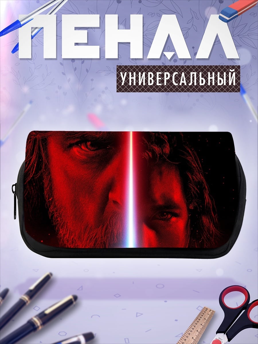 Пенал-косметичка Звездные войны