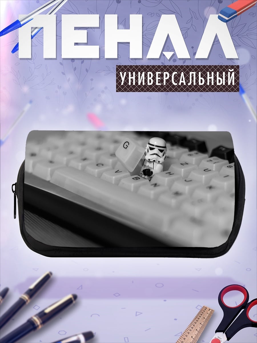 Пенал-косметичка Штурмовик на клавиатуре