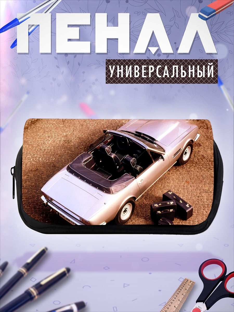 Пенал-косметичка Классический кабриолет