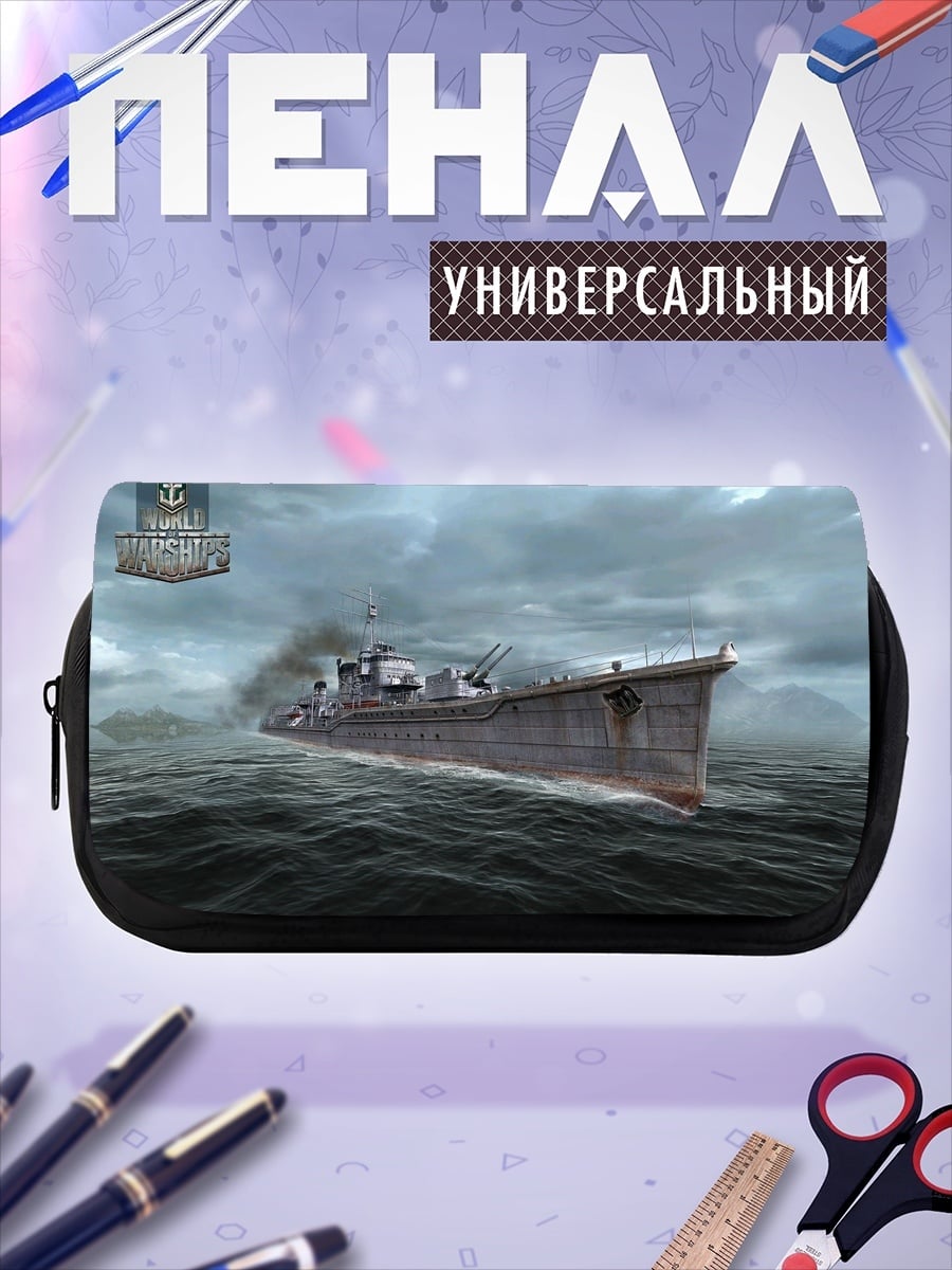 Пенал-косметичка военный корабль в шторм