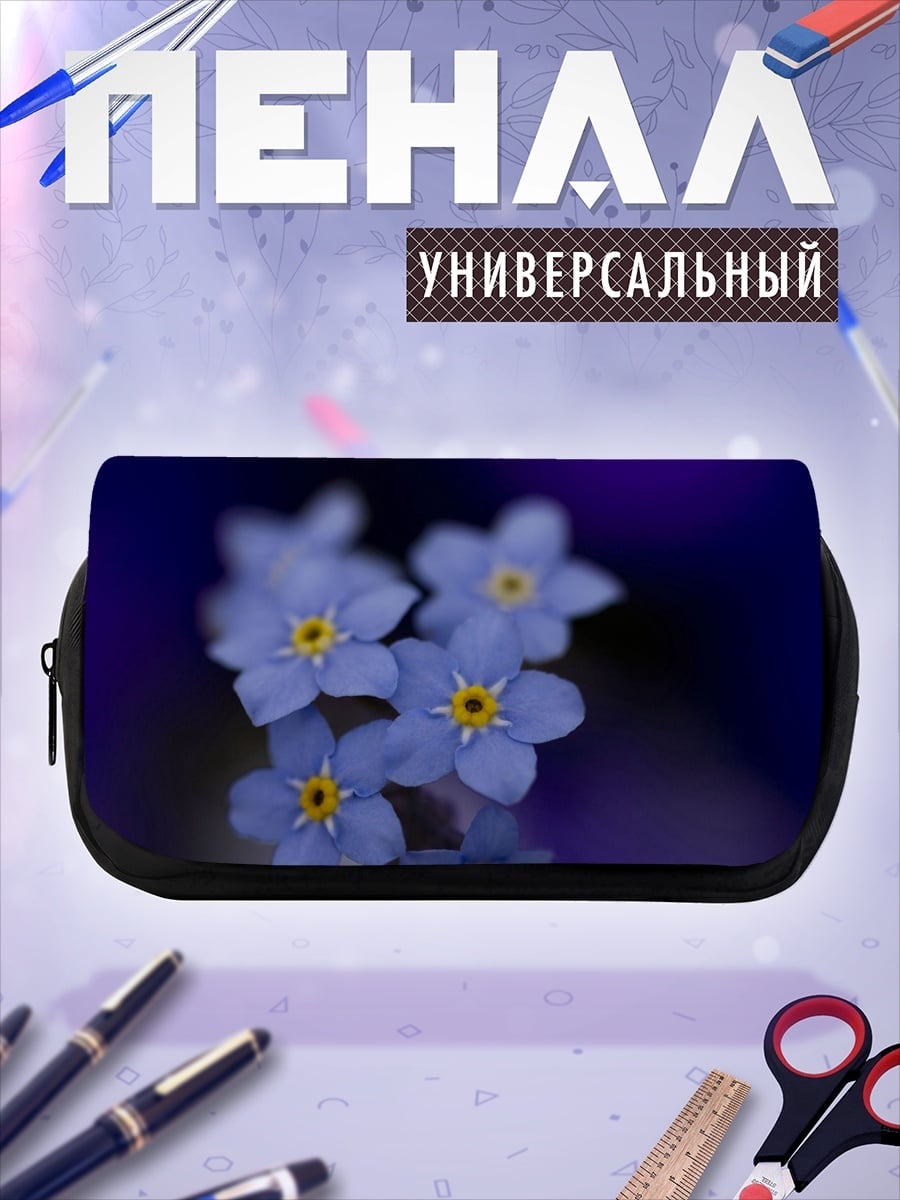 Пенал-косметичка незабудки синие цветы
