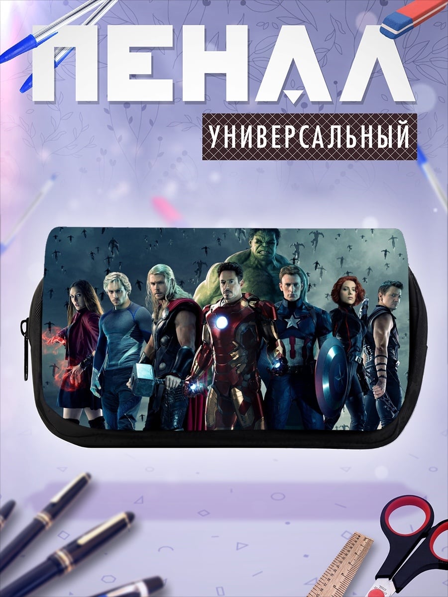 Пенал-косметичка Мстители