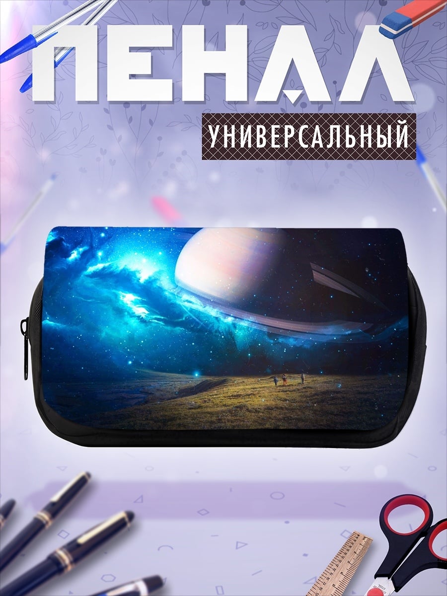 Пенал-косметичка Космическая одиссея
