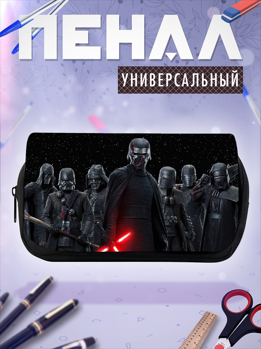 Пенал-косметичка Темные рыцари Звездных Войн