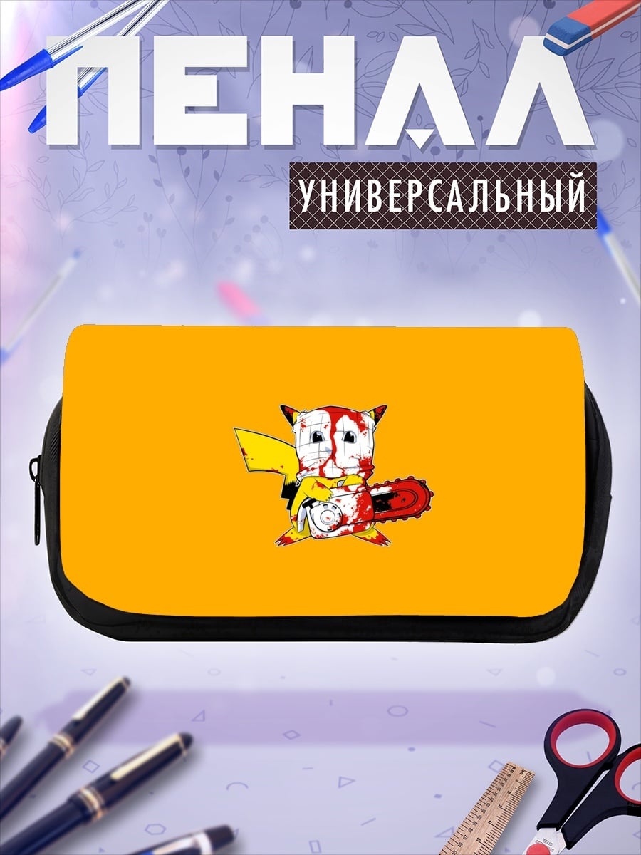 Пенал-косметичка Пикачу с бензопилой