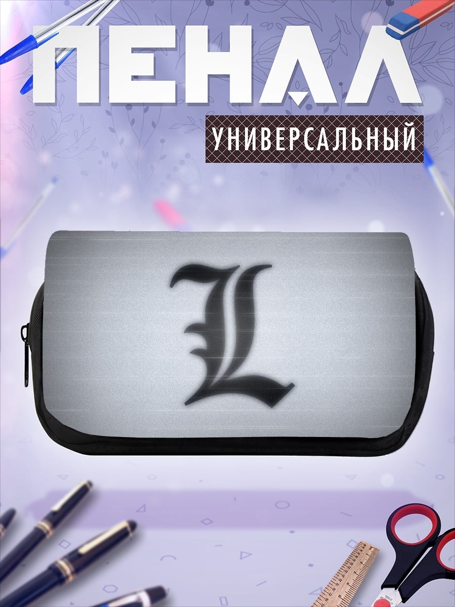 Пенал-косметичка Буква L