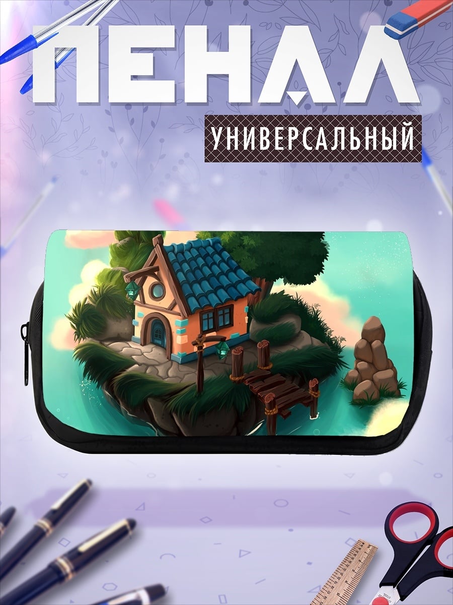 Пенал-косметичка Летающий дом