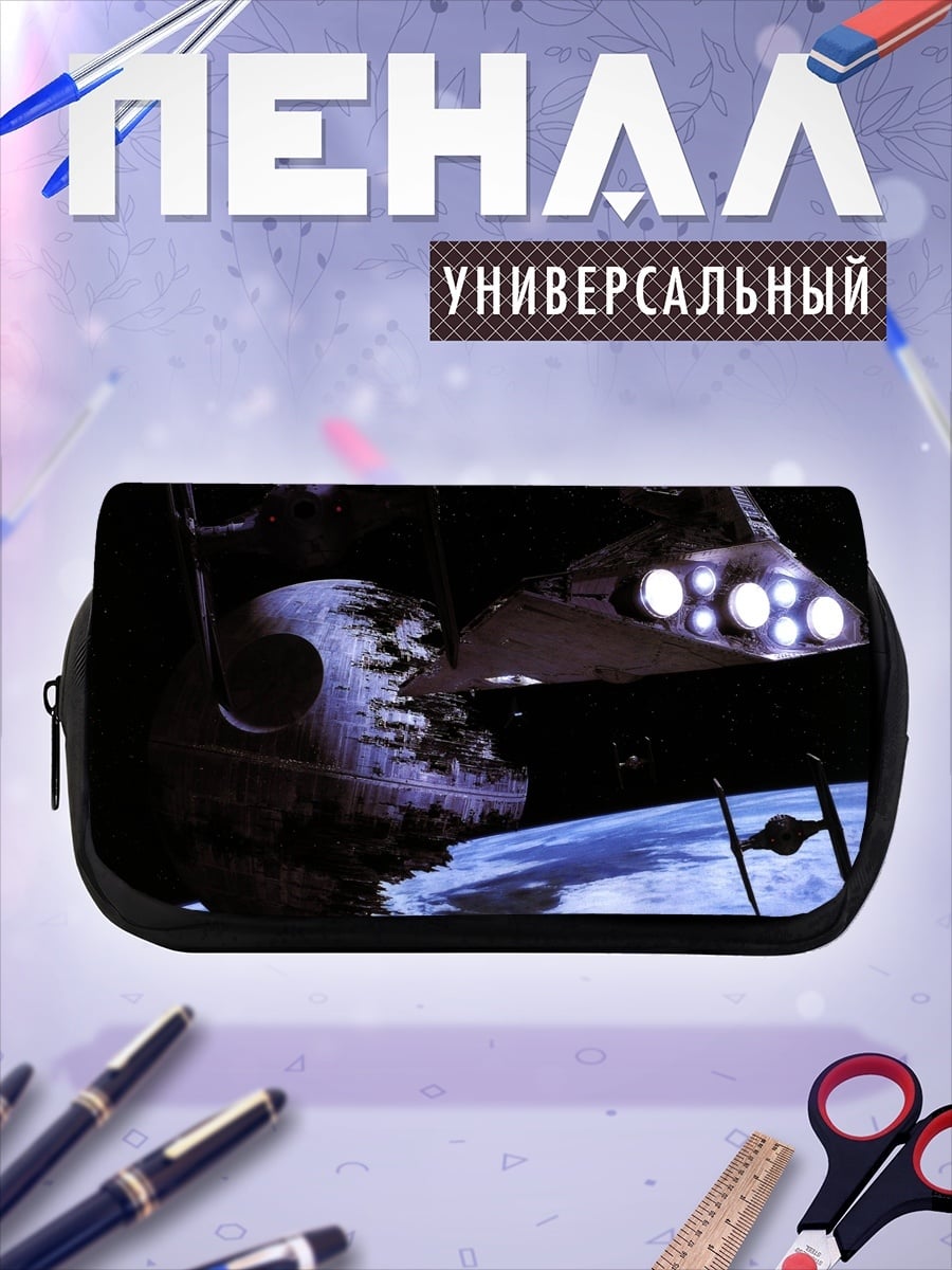 Пенал-косметичка Звездные войны