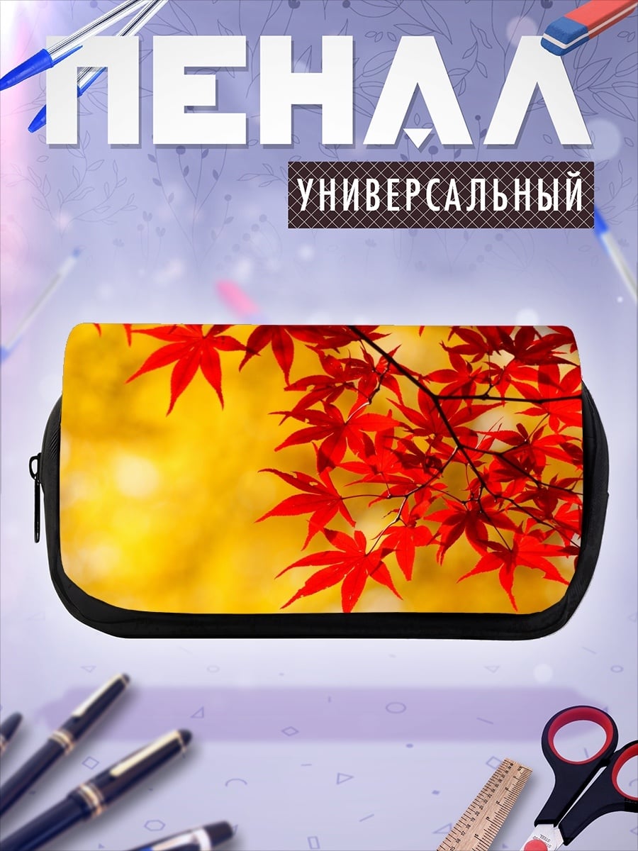 Пенал-косметичка Красные кленовые листья