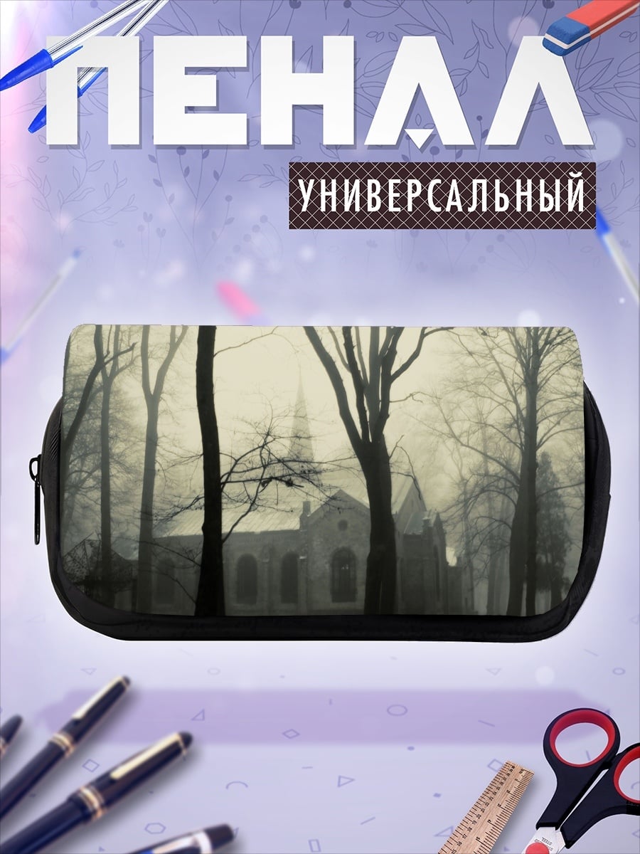 Пенал-косметичка Туманная церковь