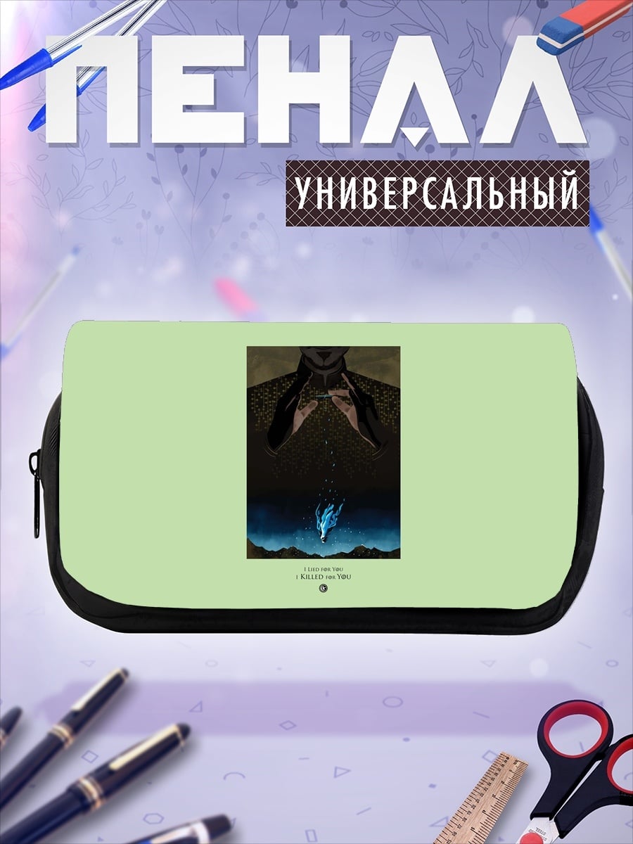 Пенал-косметичка Светящееся перо