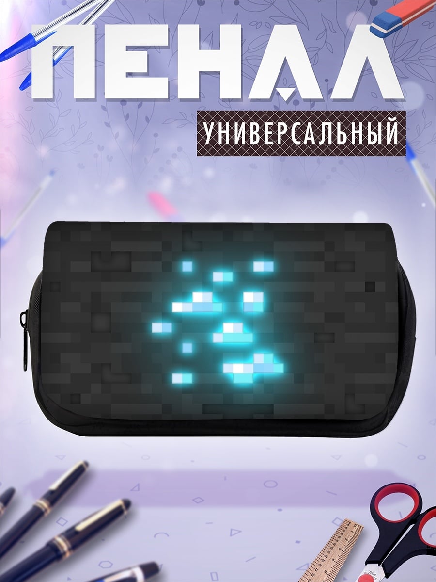 Пенал-косметичка Светящиеся кристаллы