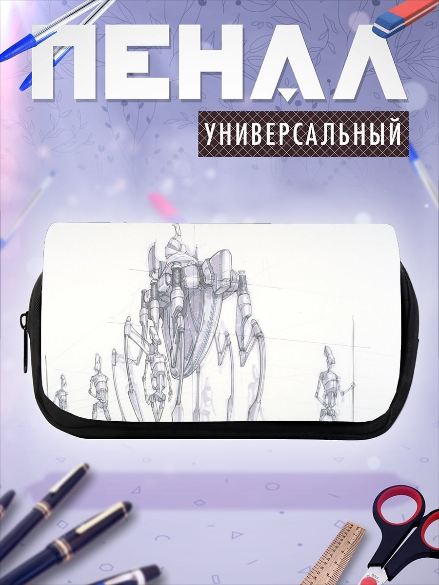Пенал-косметичка Механический гигант