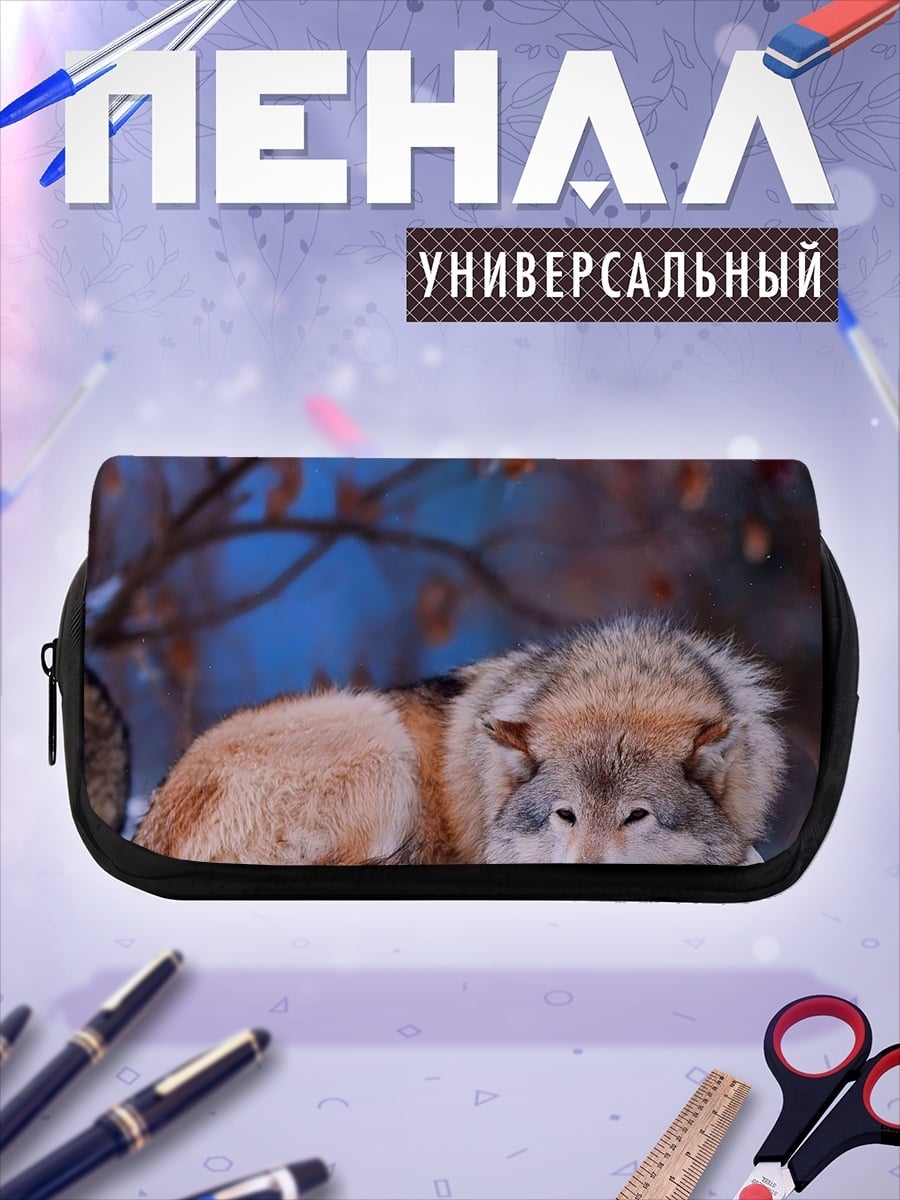 Пенал-косметичка Волк лежит на снегу