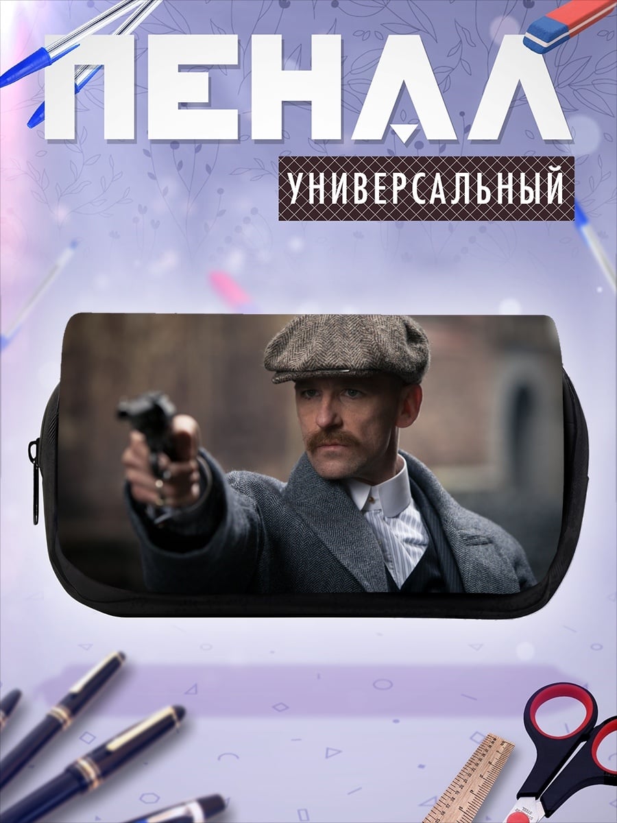 Пенал-косметичка острый взгляд гангстера