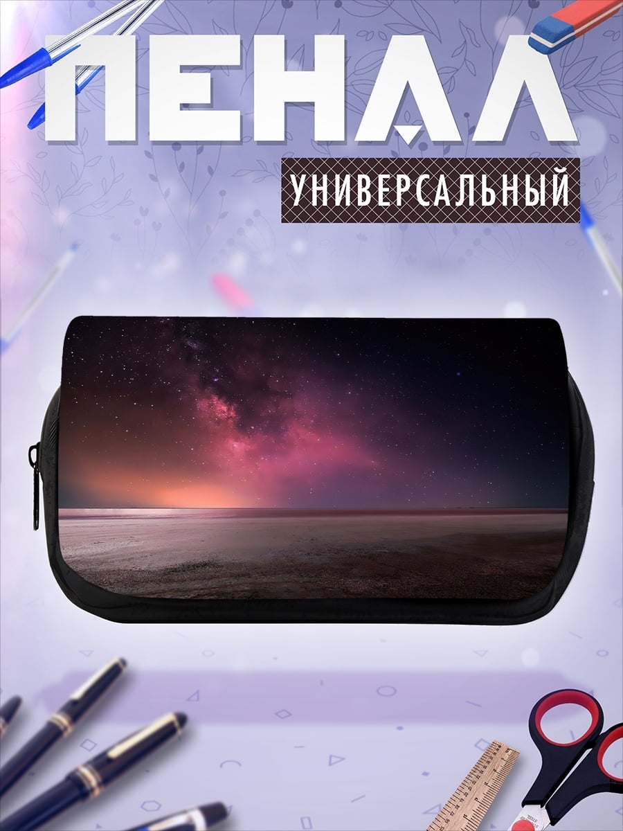 Пенал-косметичка космический пейзаж