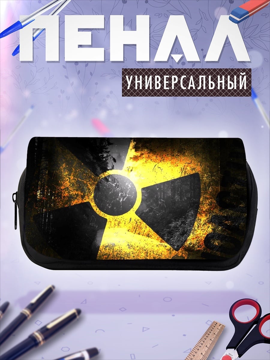 Пенал-косметичка символ радиации