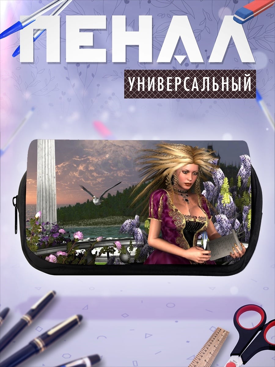 Пенал-косметичка печальная принцесса