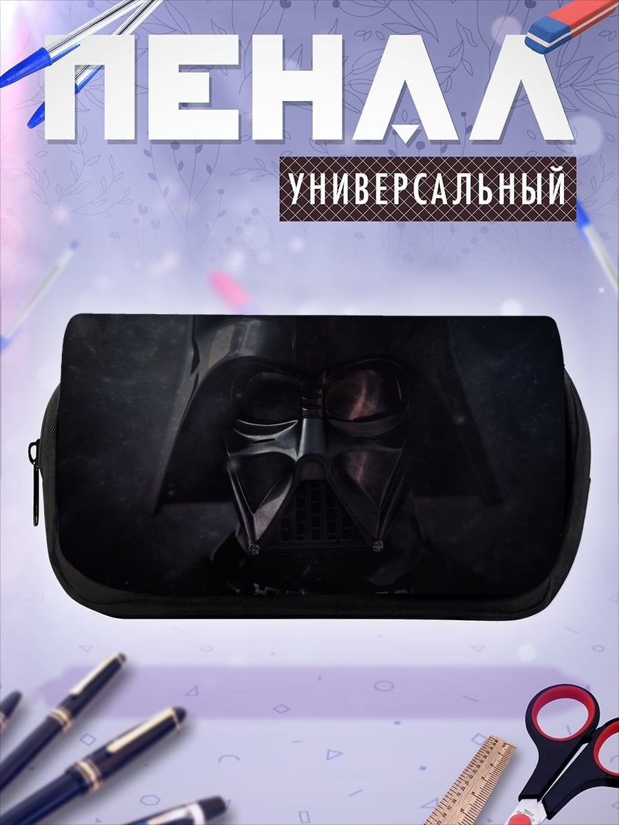 Пенал-косметичка Дарт Вейдер крупным планом