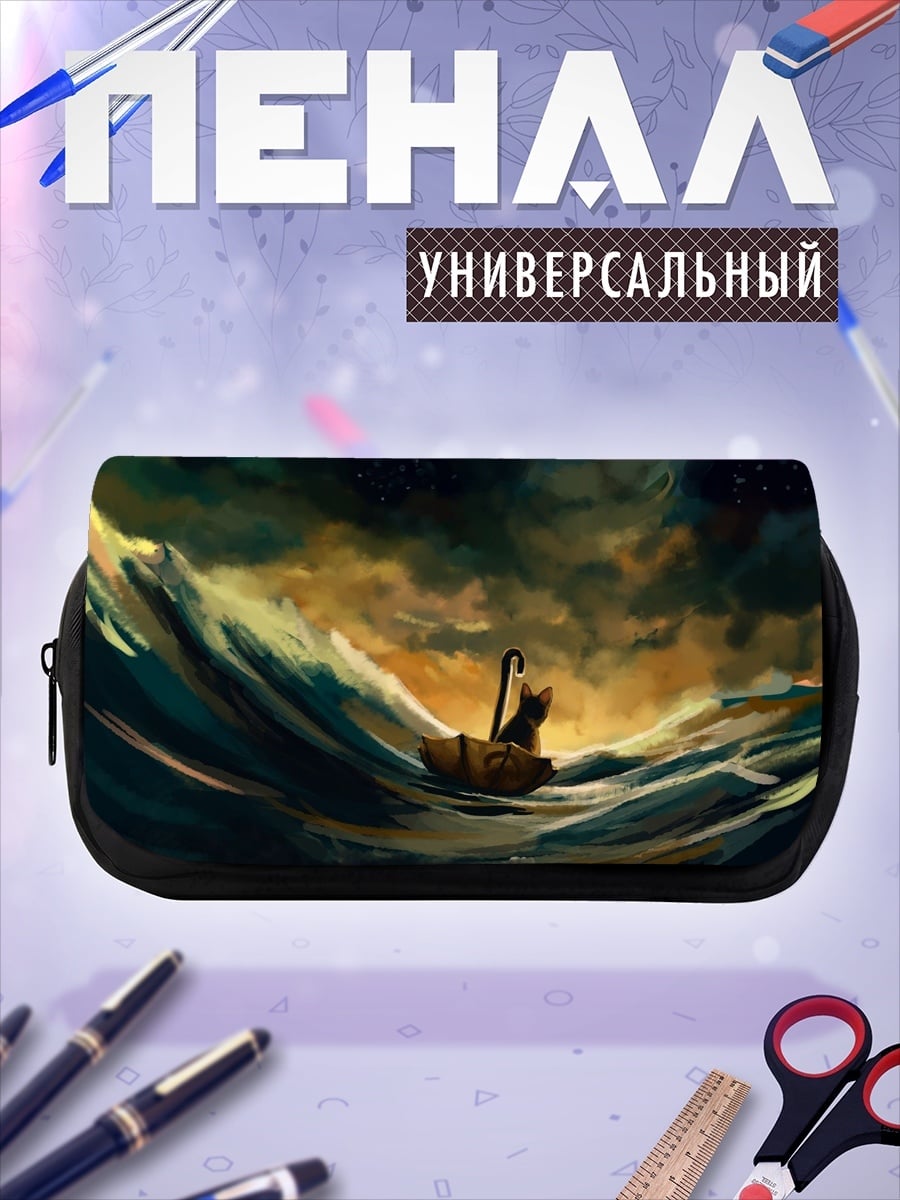 Пенал-косметичка Лодка в шторме