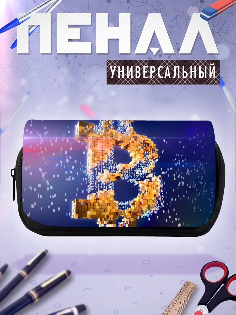 Пенал-косметичка Биткоин символ
