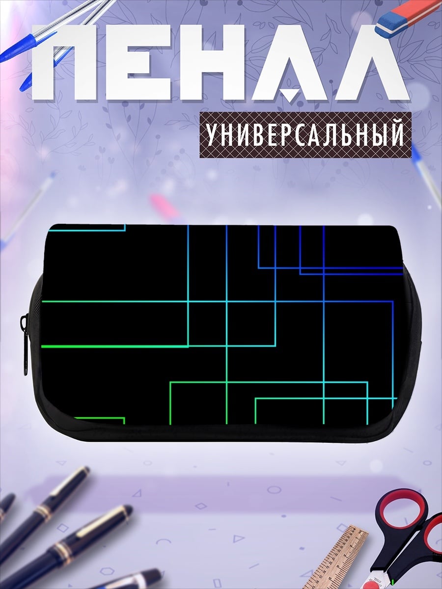 Пенал-косметичка Неоновые линии