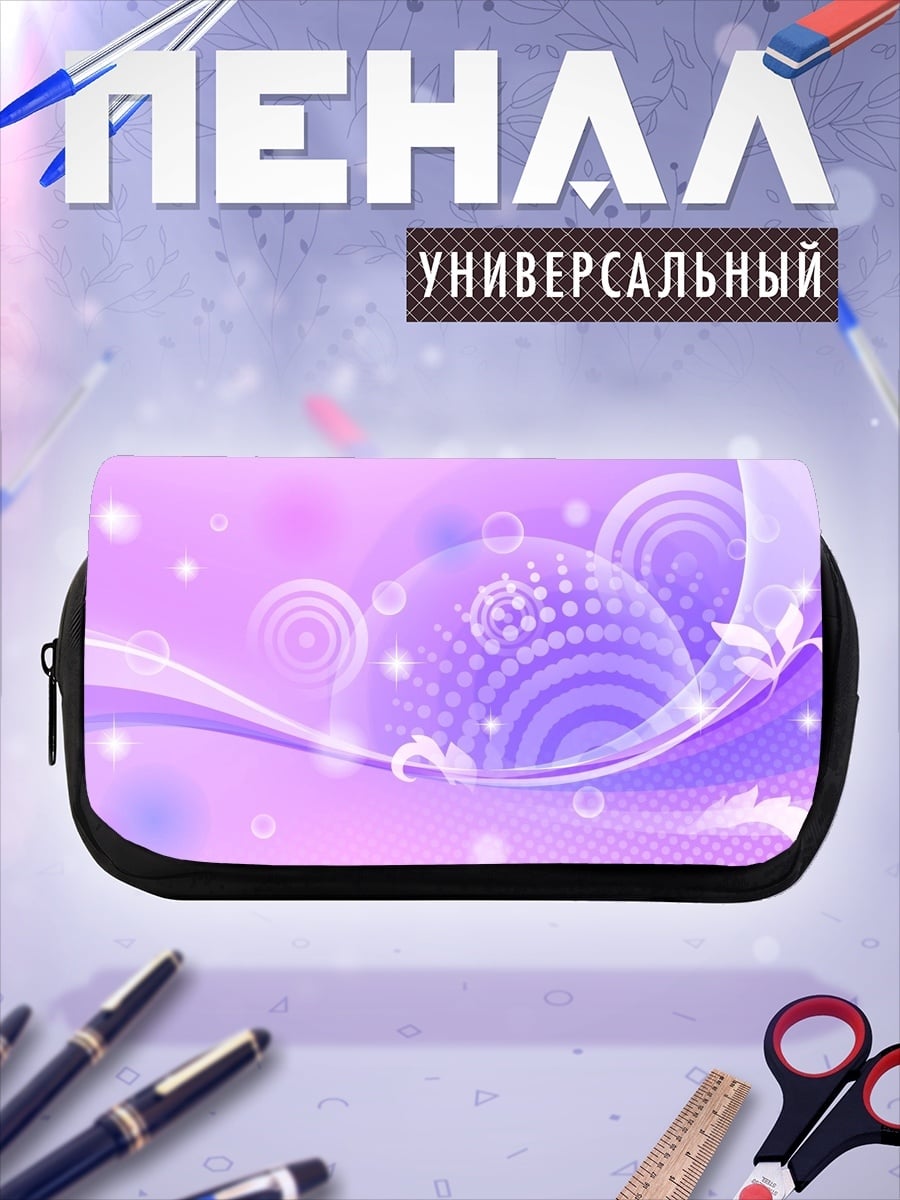 Пенал-косметичка Сиреневые шары