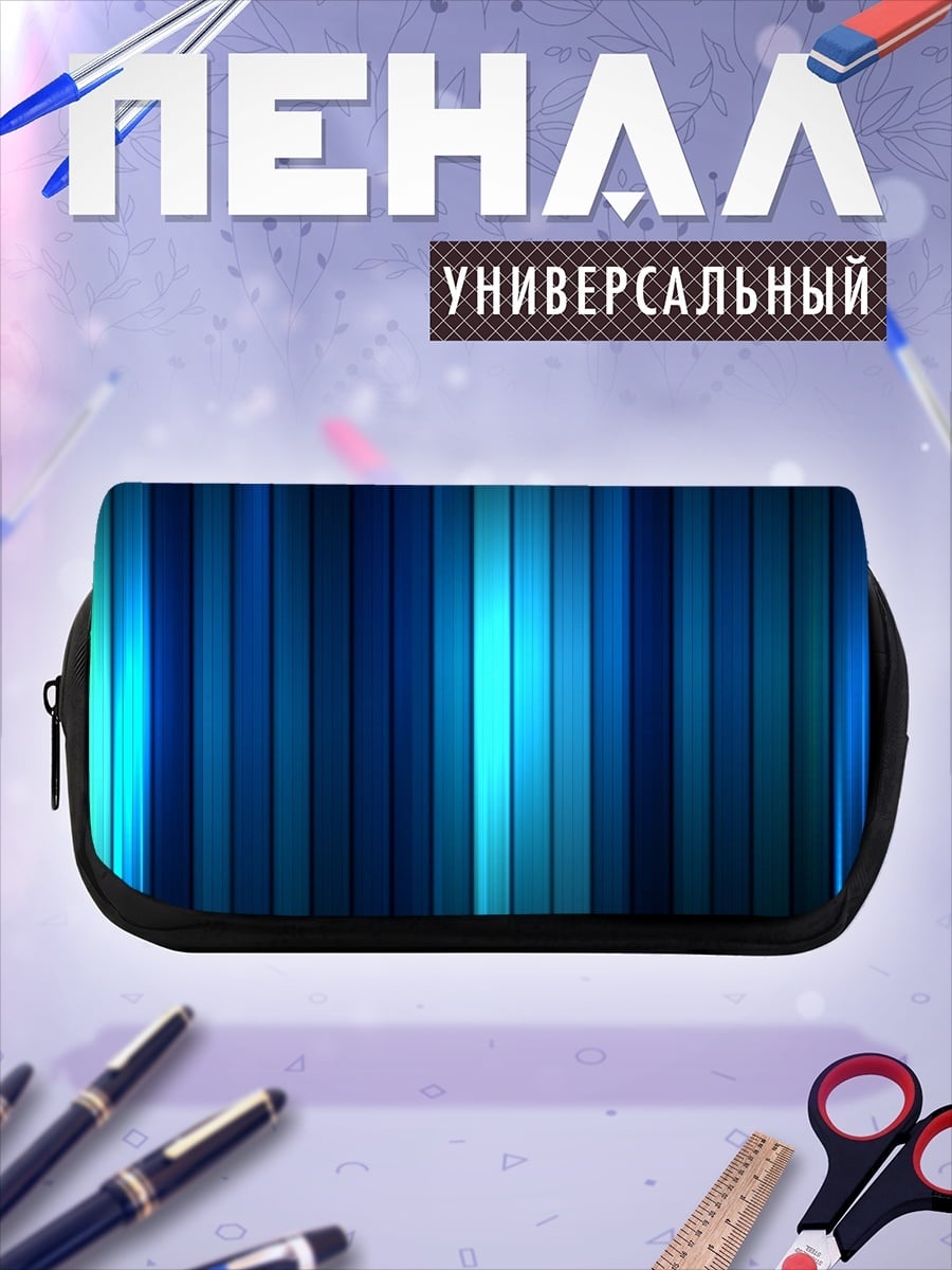 Пенал-косметичка Синие полосы