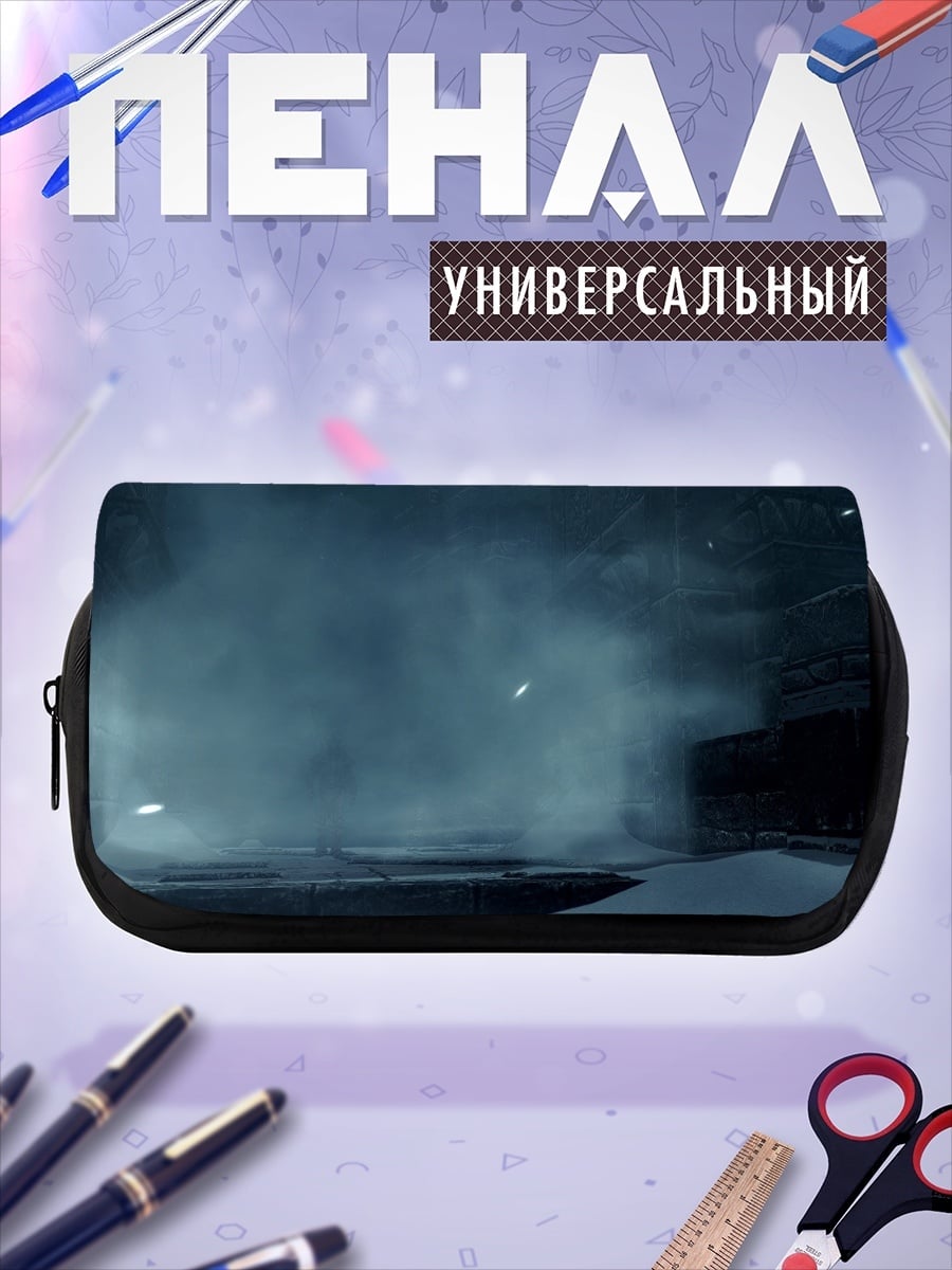 Пенал-косметичка туманная атмосфера