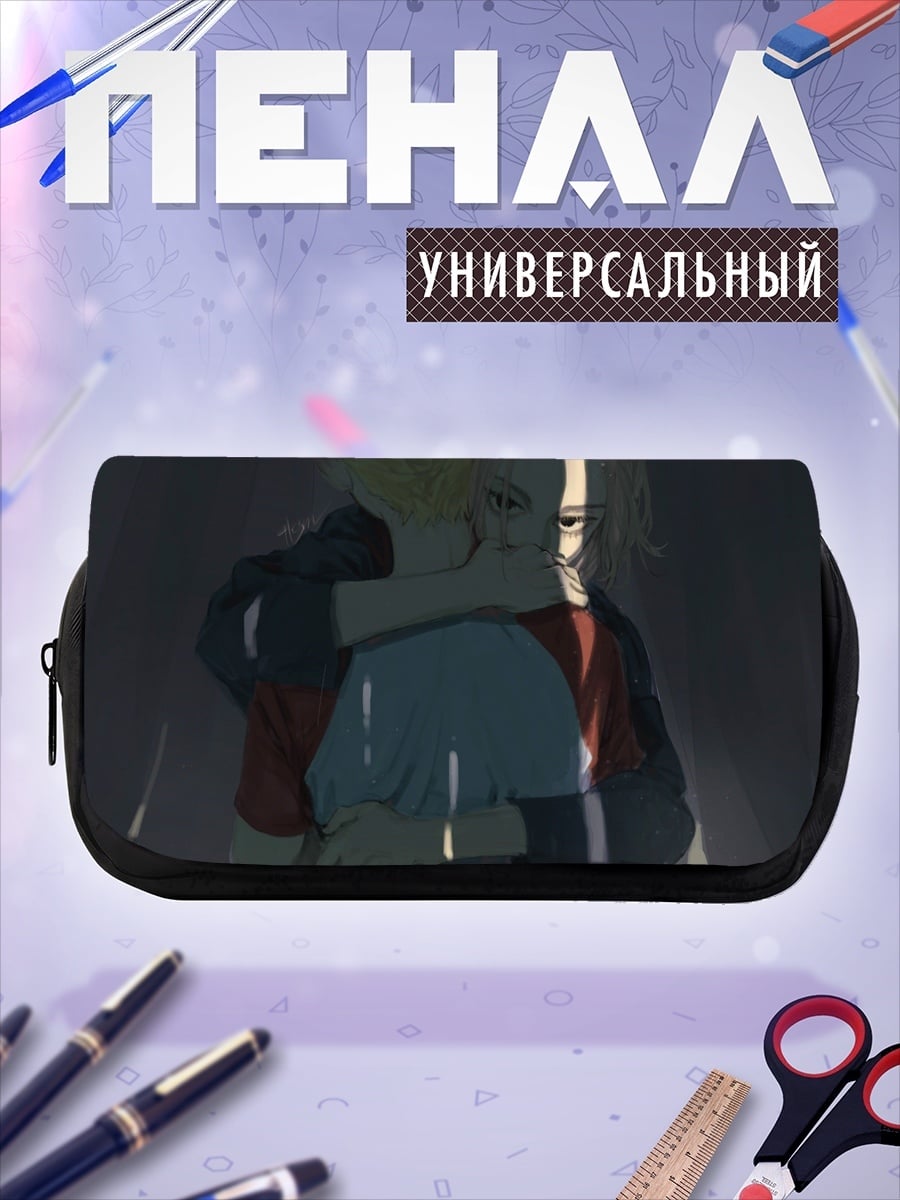 Пенал-косметичка объятия в темноте