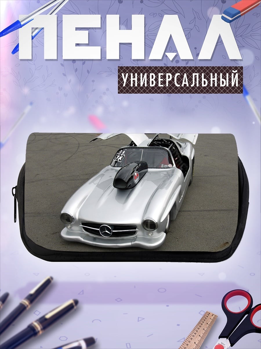 Пенал-косметичка гоночный Мерседес