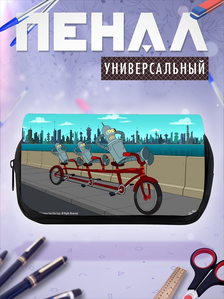 Пенал-косметичка Бендер на велосипеде